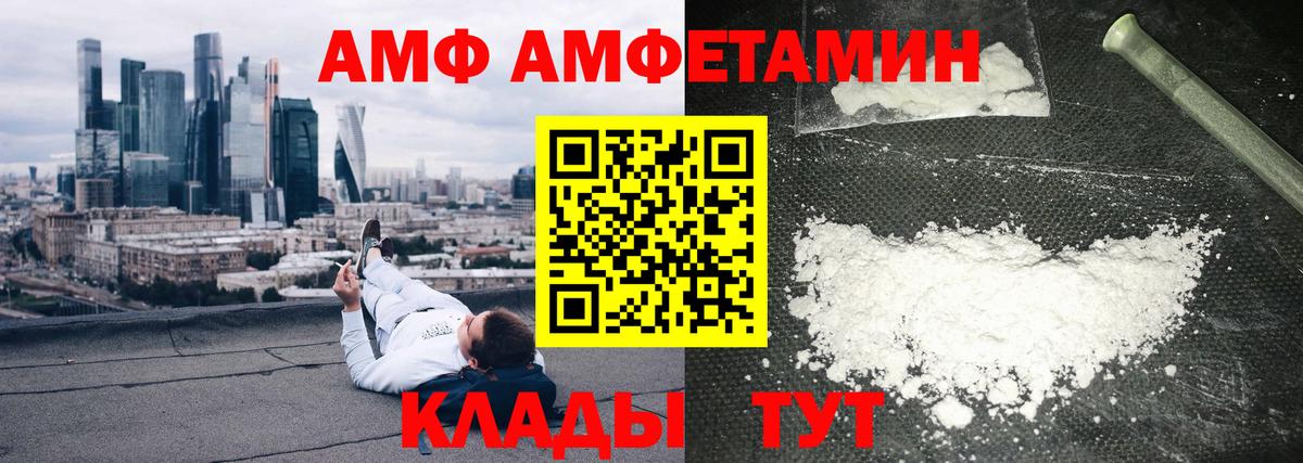 Amphetamine 98% Белгород