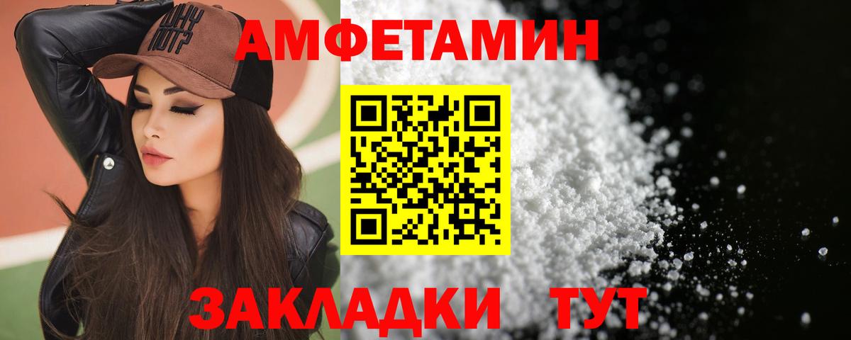 Белгород  Amphetamine Premium  АМФЕТАМИН  Вход с VPN  Амфетамин 