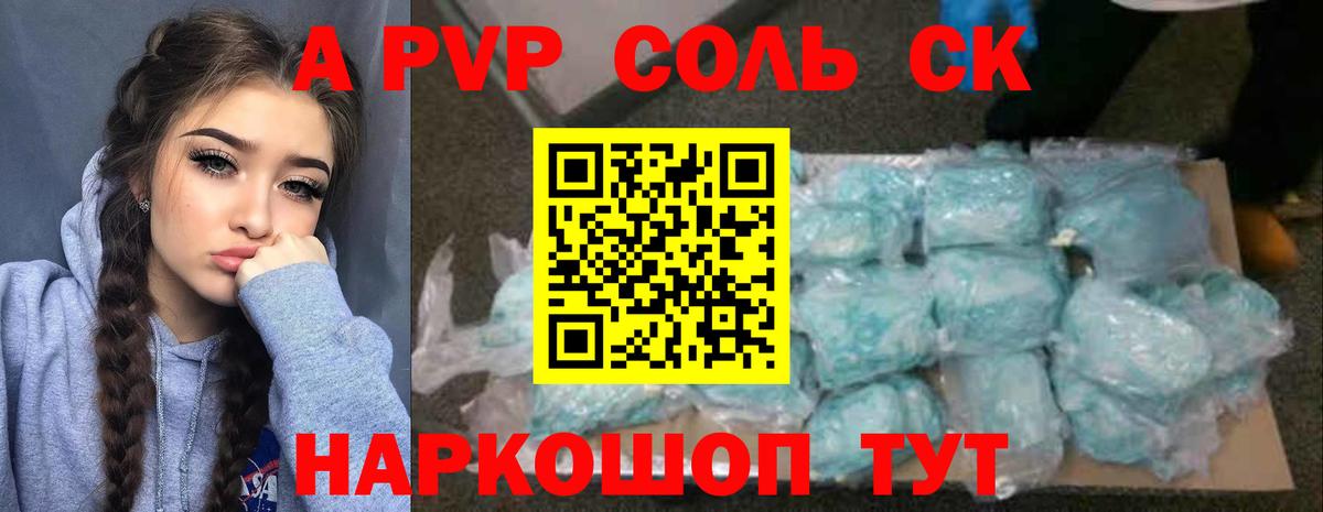 Alfa_PVP СК КРИС Белгород