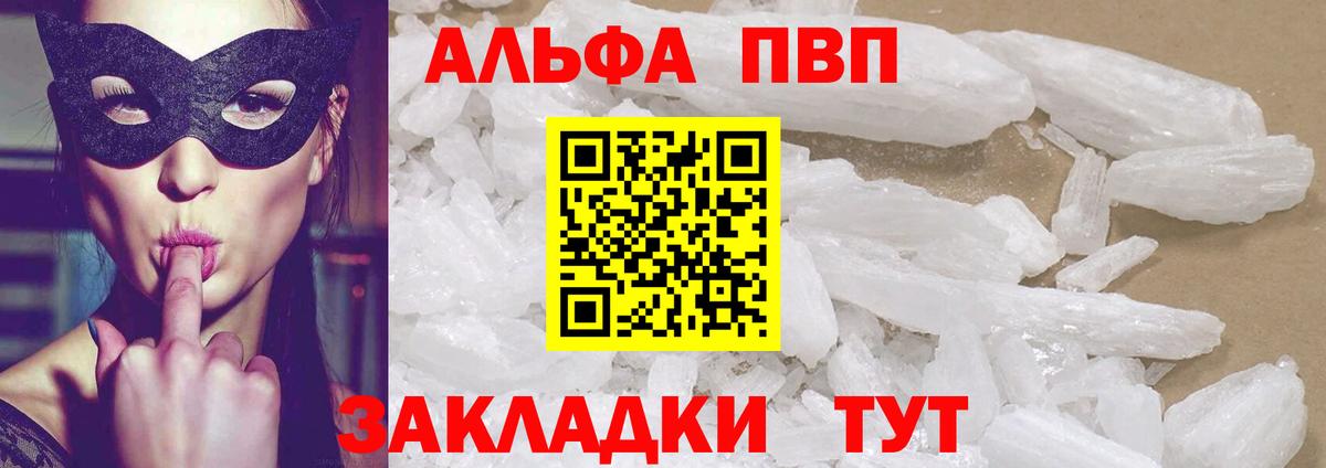 Alfa_PVP кристаллы  Альфа ПВП кристаллы  Белгород  Alfa_PVP крисы CK  Вход с VPN 