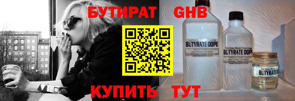 БУТИРАТ буратино  Вход с VPN  Белгород 