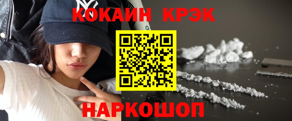 Кокаин Fish Scale Белгород