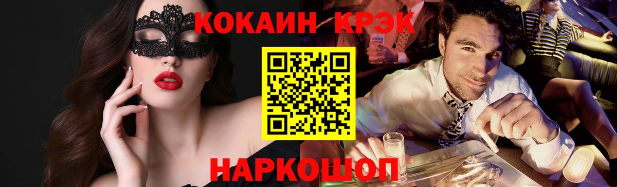 Белгород  COCAIN VHQ  Кокаин  КОКАИН 98%  Вход с VPN 