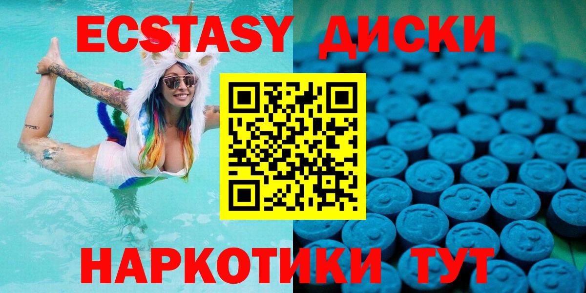 Белгород  MEGA ссылки  Вход с VPN  Экстази таблы  Ecstasy DUBAI  Ecstasy 