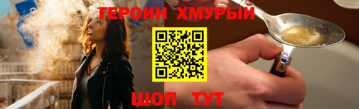 Белгород  ГЕРОИН Афган  Вход с VPN 