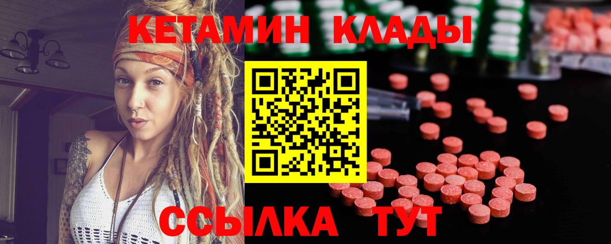 Белгород  Кетамин VHQ  Кетамин VHQ  Вход с VPN 