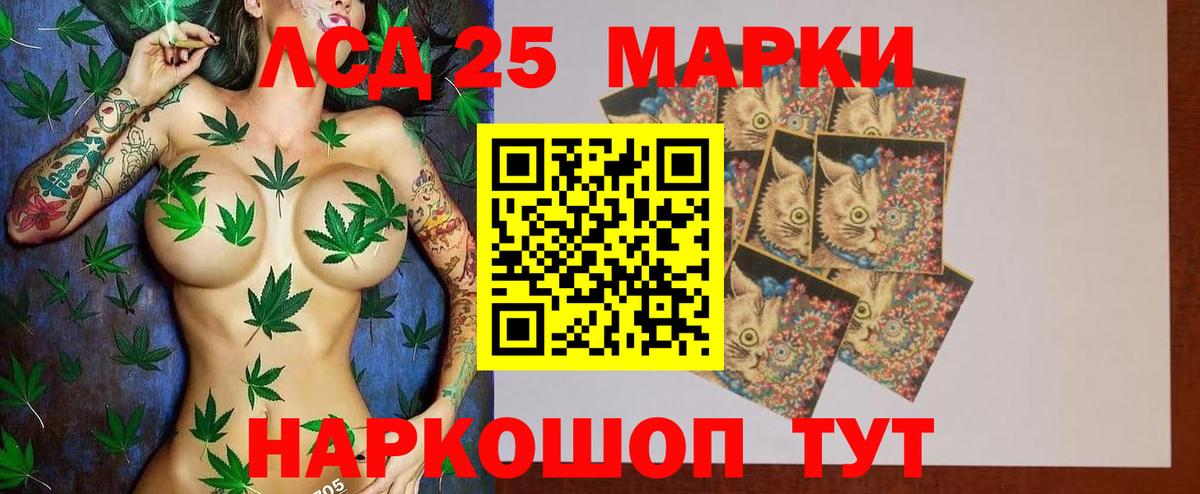 LSD-25 экстази кислота Белгород