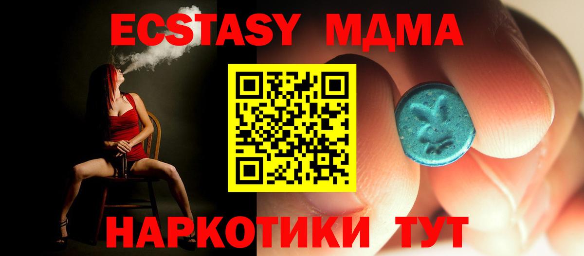 MDMA молли  МДМА VHQ  Вход с VPN  Белгород 