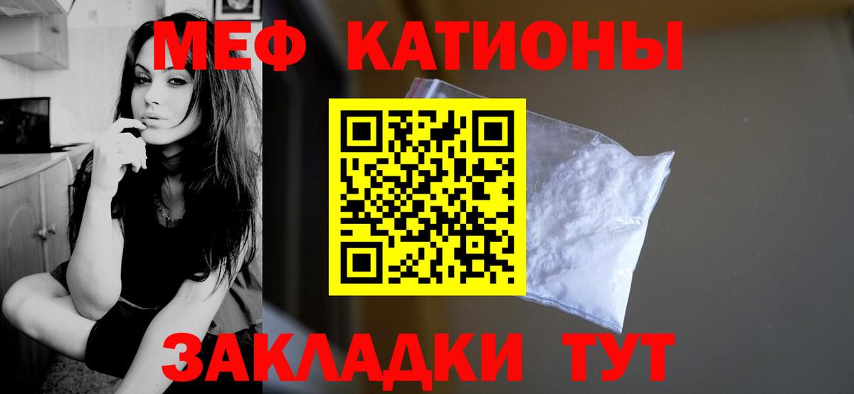 Мефедрон мука Белгород