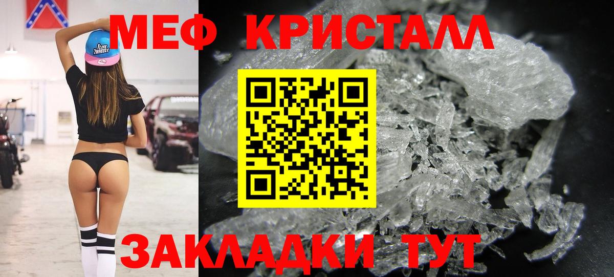 Меф кристаллы  МЯУ-МЯУ 4 MMC  Мефедрон  Белгород      Вход с VPN 