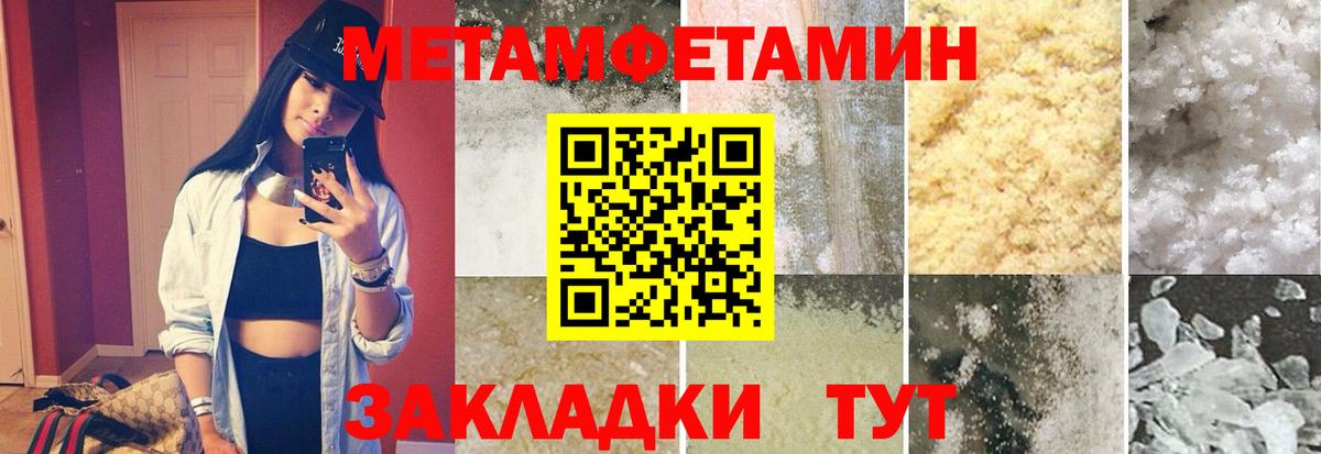 Метамфетамин Methamphetamine Белгород