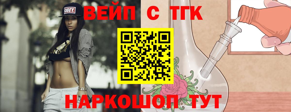 Дистиллят ТГК THC oil  Вход с VPN  Белгород 
